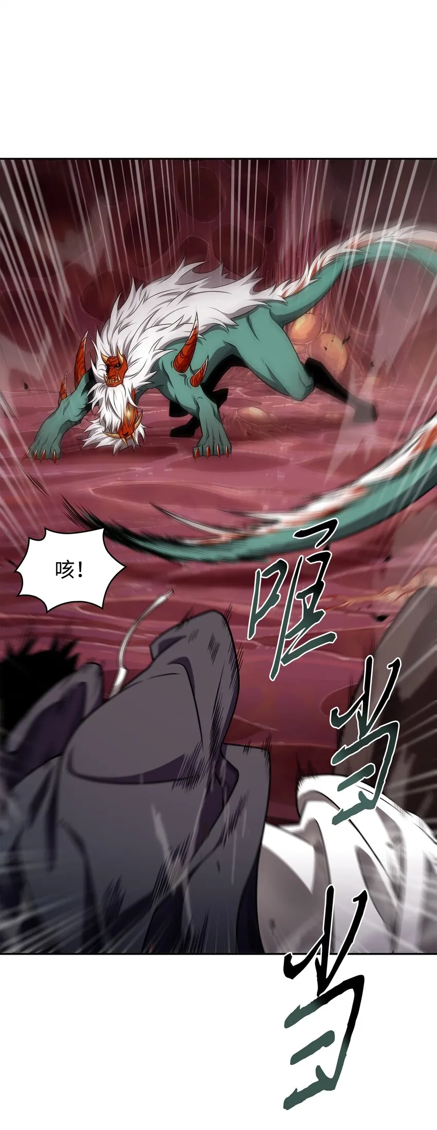 316 蛊毒 第21页