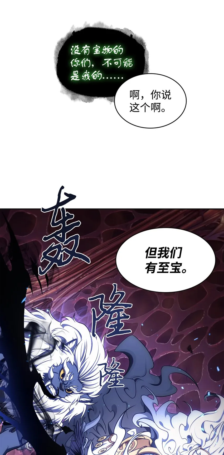 316 蛊毒 第24页