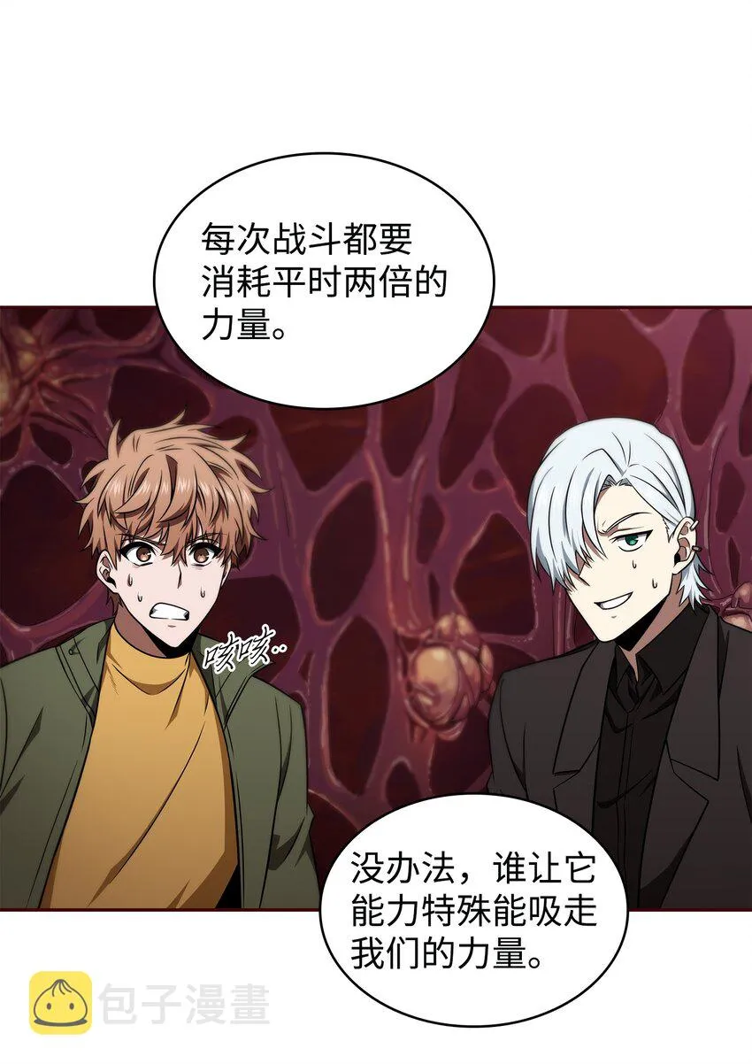 316 蛊毒 第29页