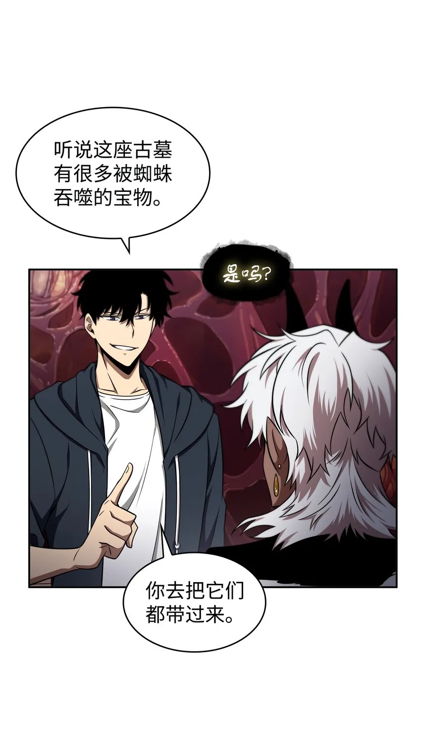 316 蛊毒 第32页