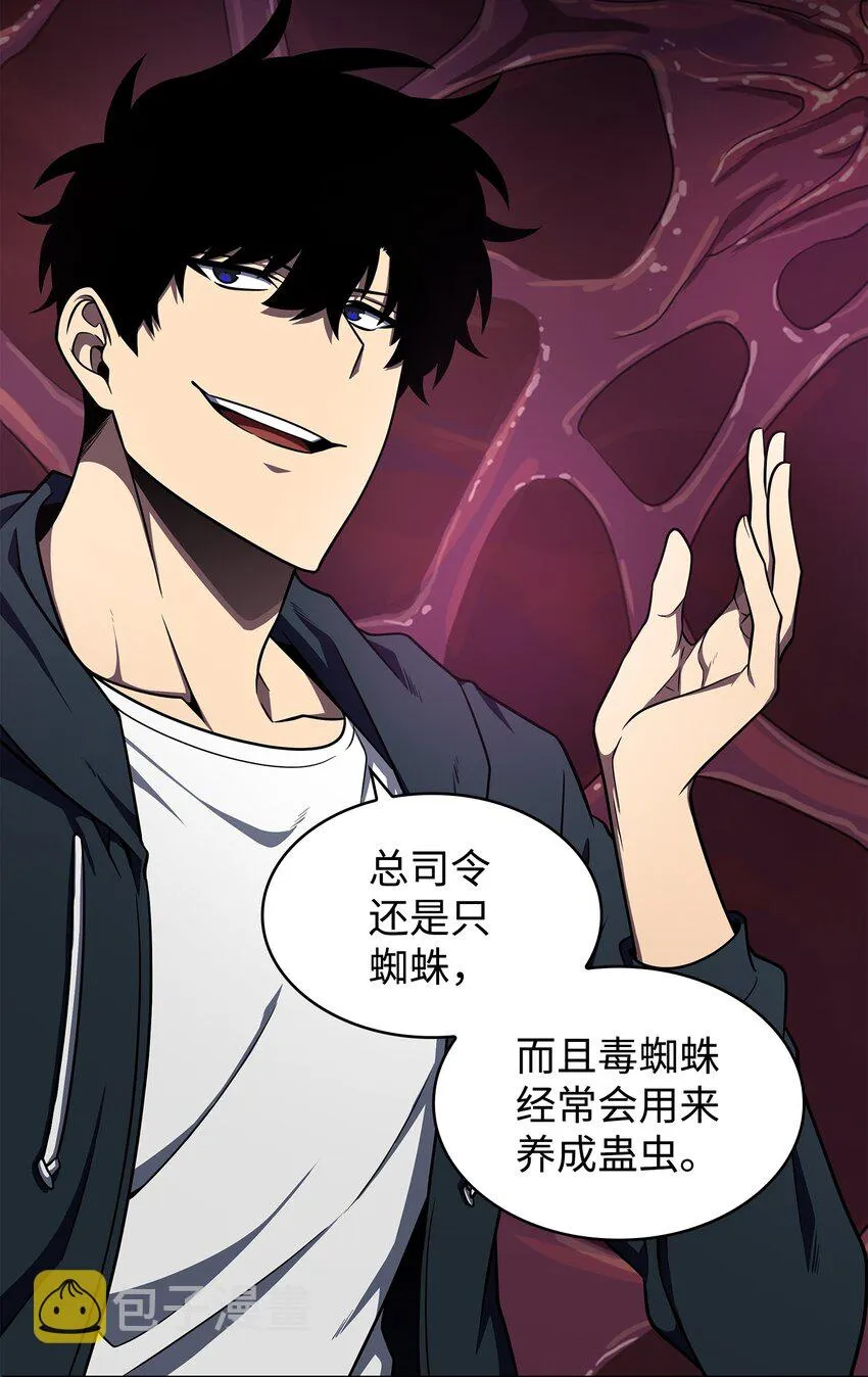 316 蛊毒 第45页