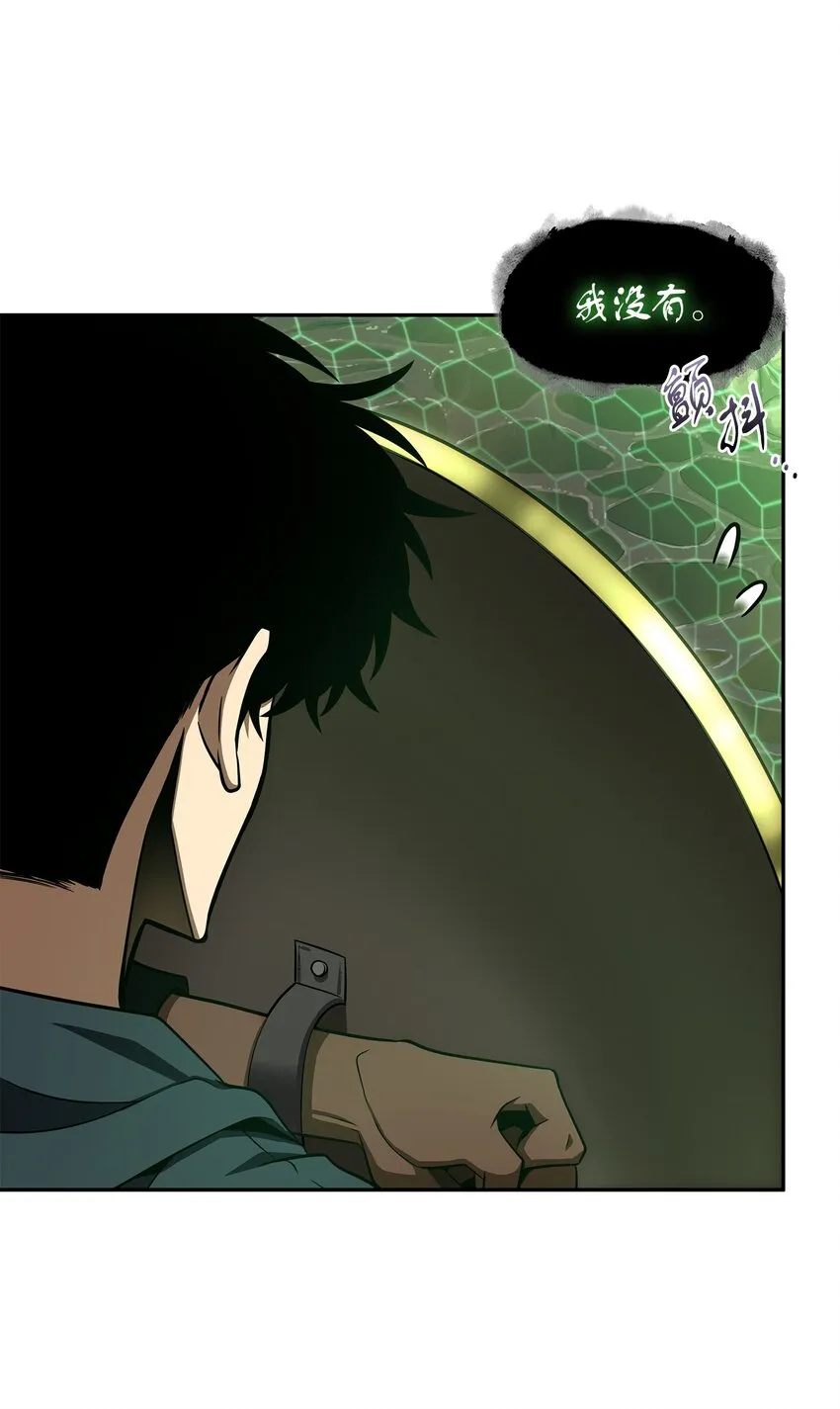 316 蛊毒 第60页