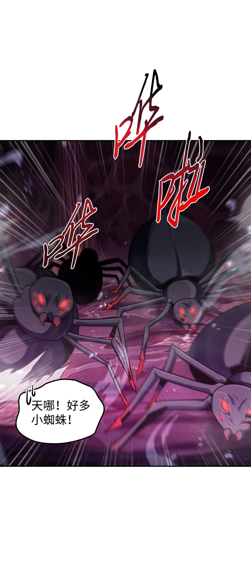 316 蛊毒 第65页