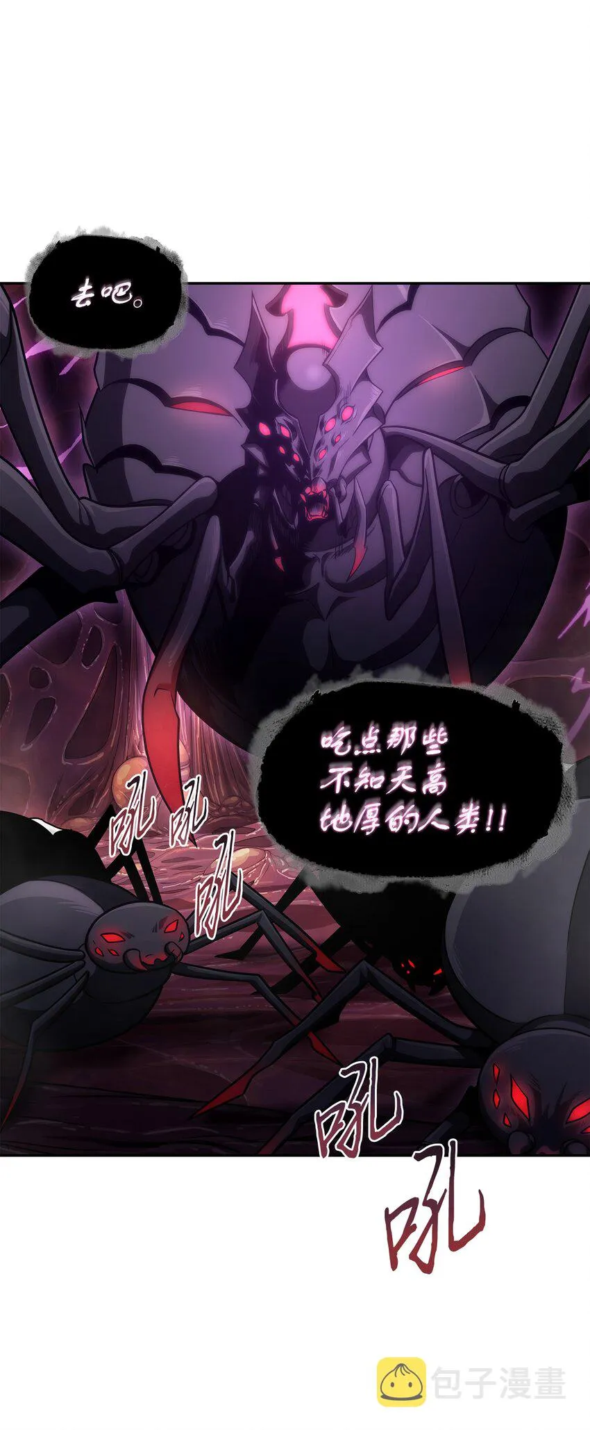 316 蛊毒 第66页
