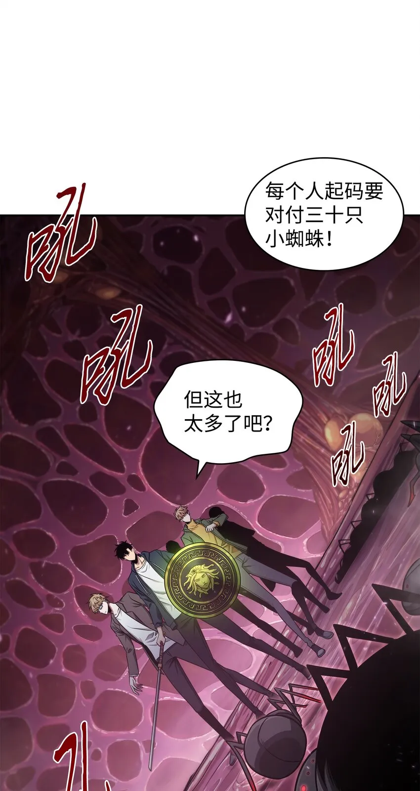 316 蛊毒 第68页