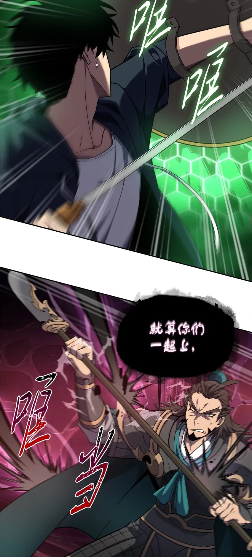 317 全面开打 第37页