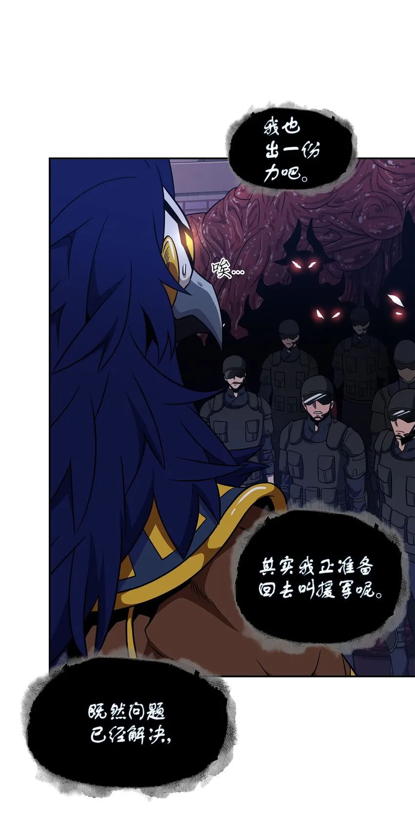 317 全面开打 第51页