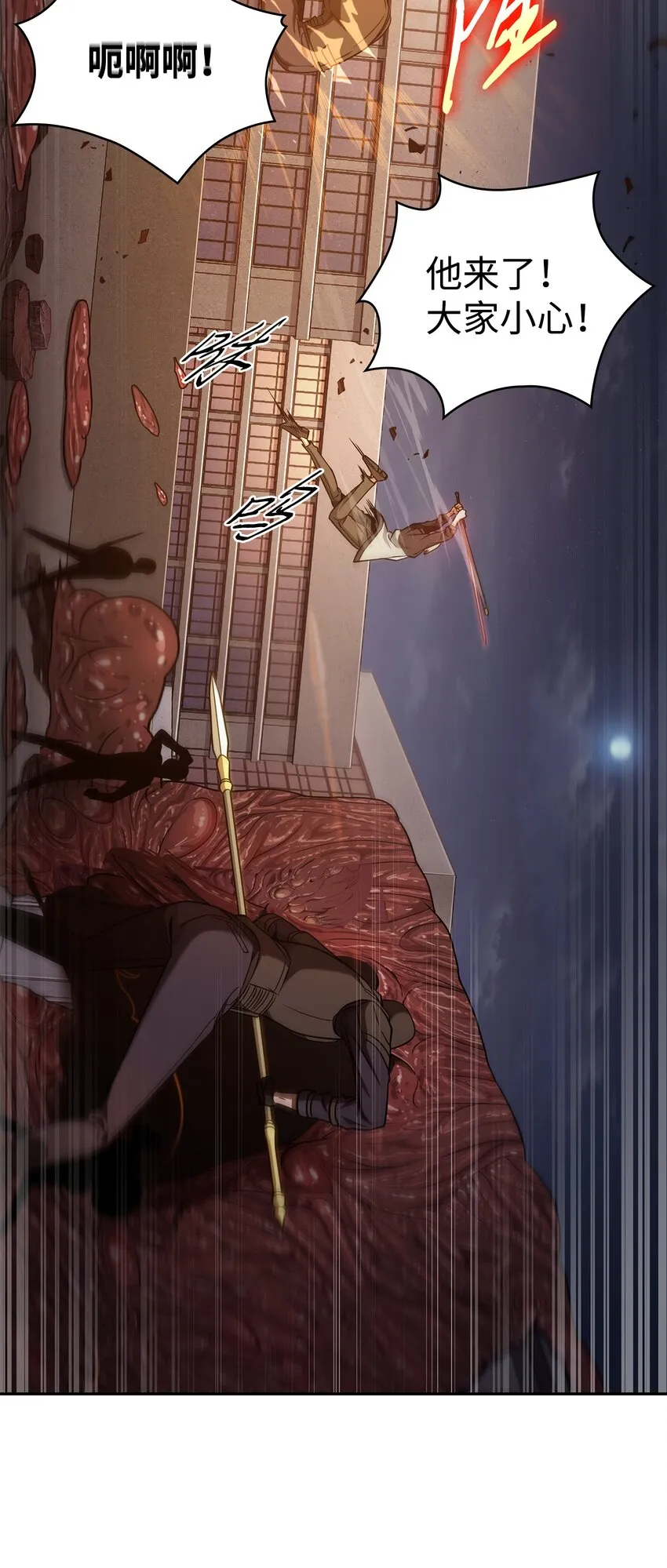 318 鹬蚌相争 第3页