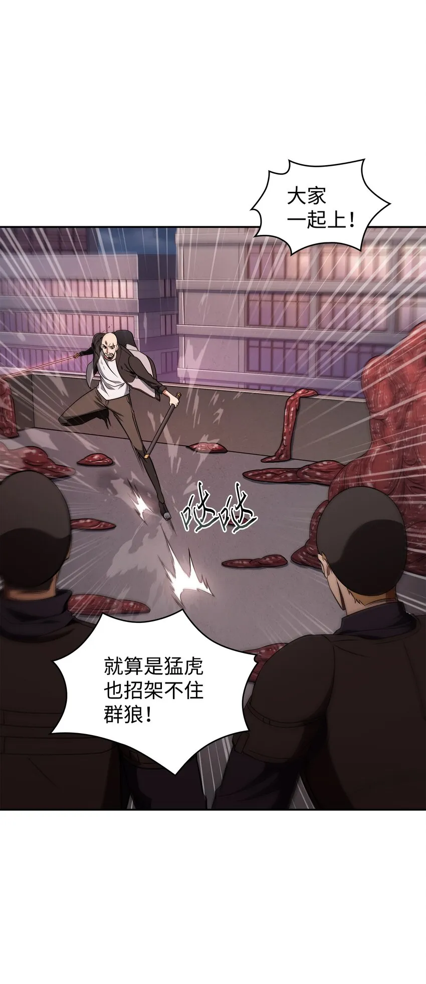 318 鹬蚌相争 第7页
