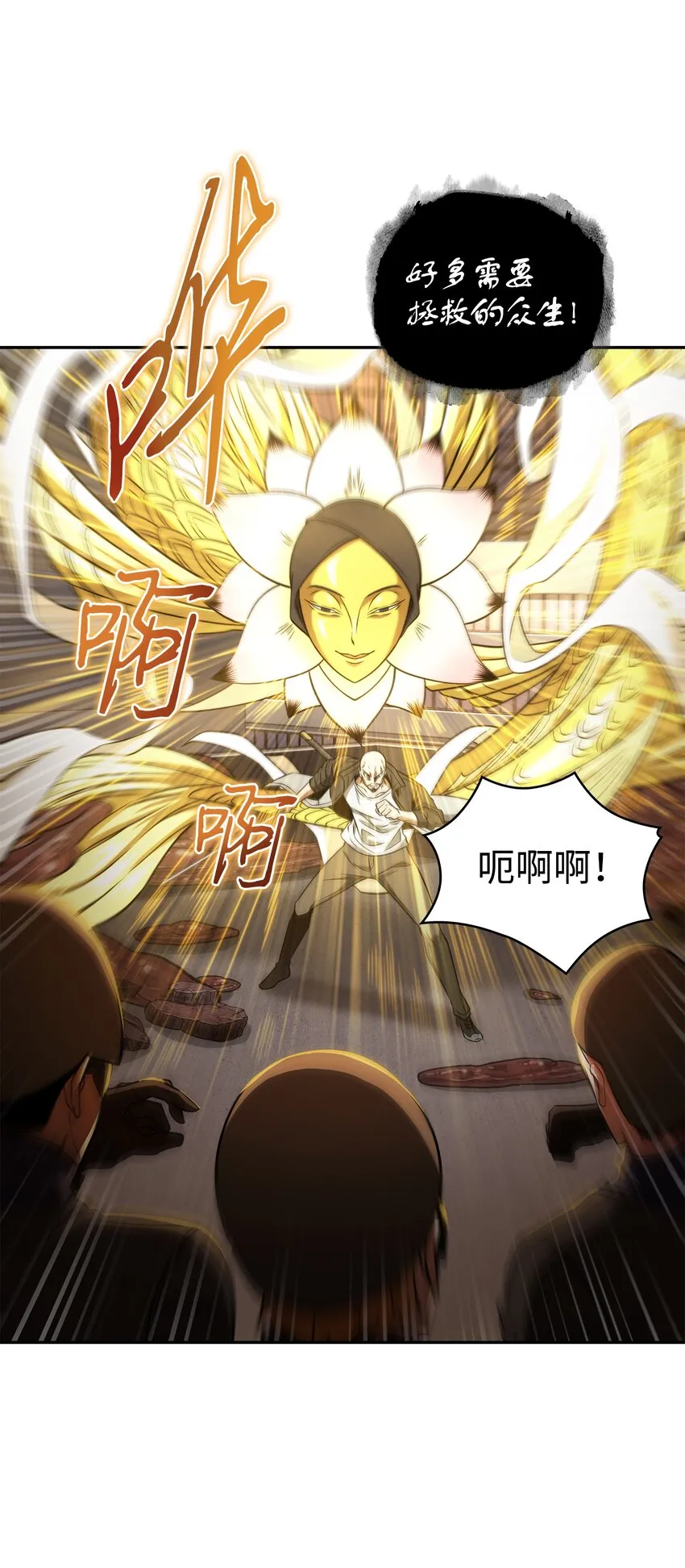 318 鹬蚌相争 第10页