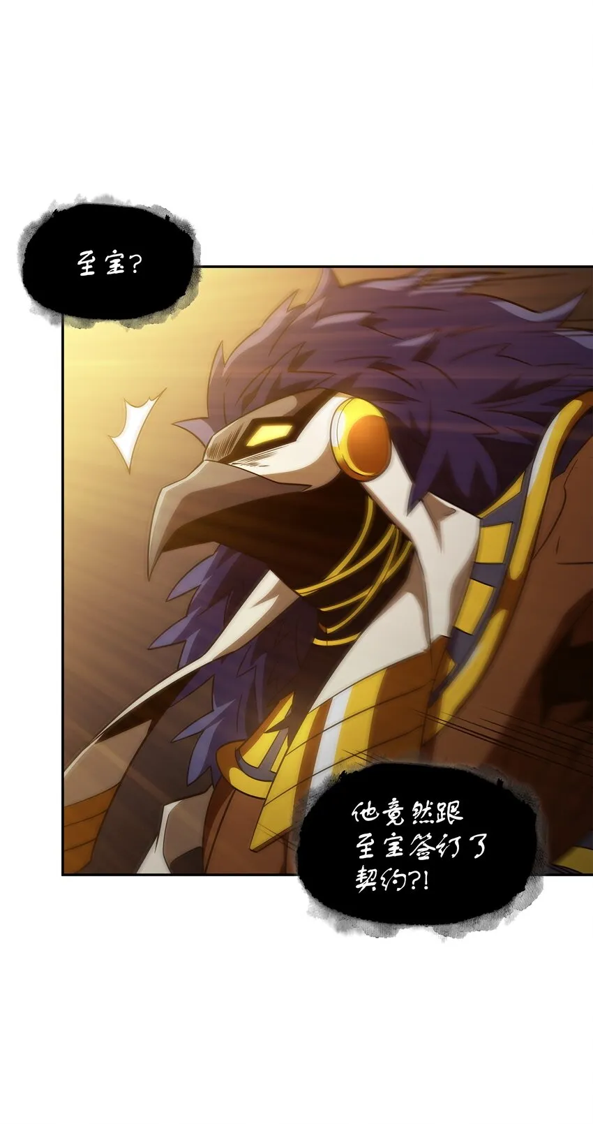 318 鹬蚌相争 第11页