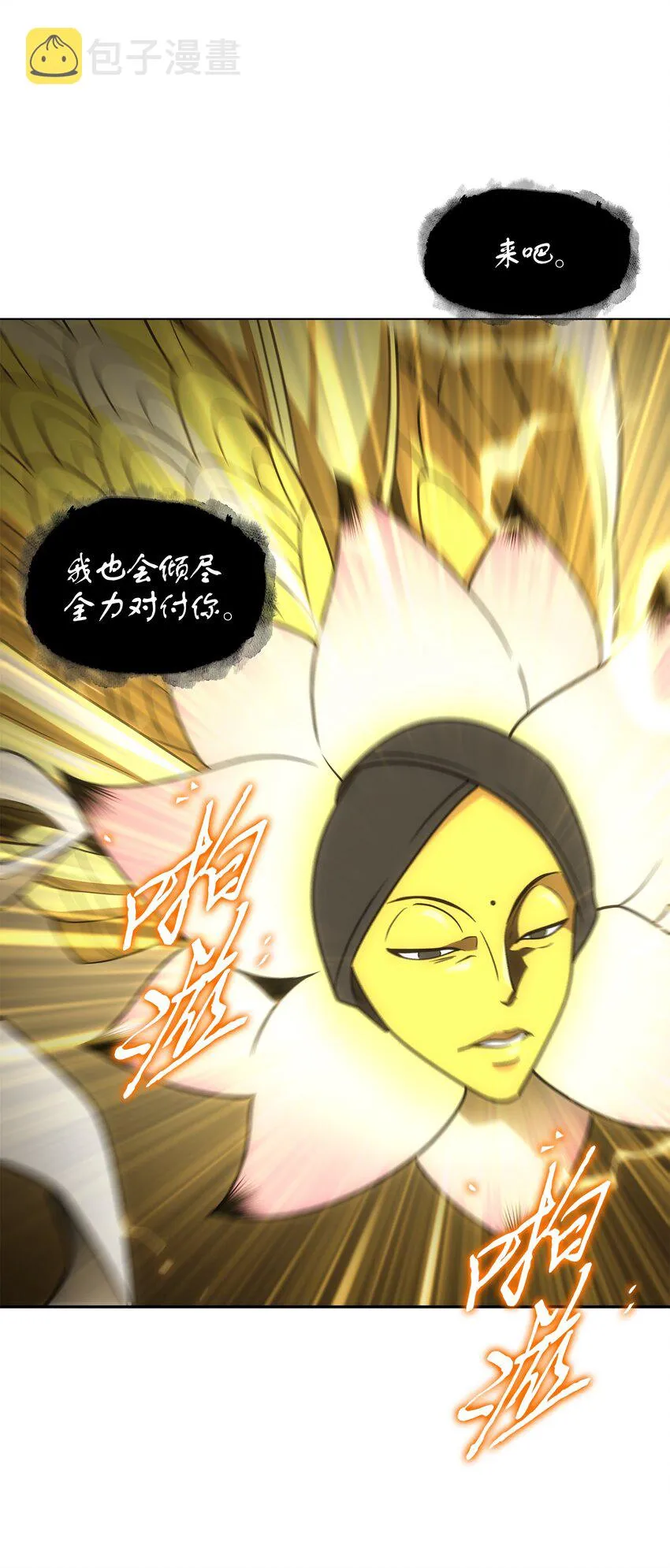 318 鹬蚌相争 第13页