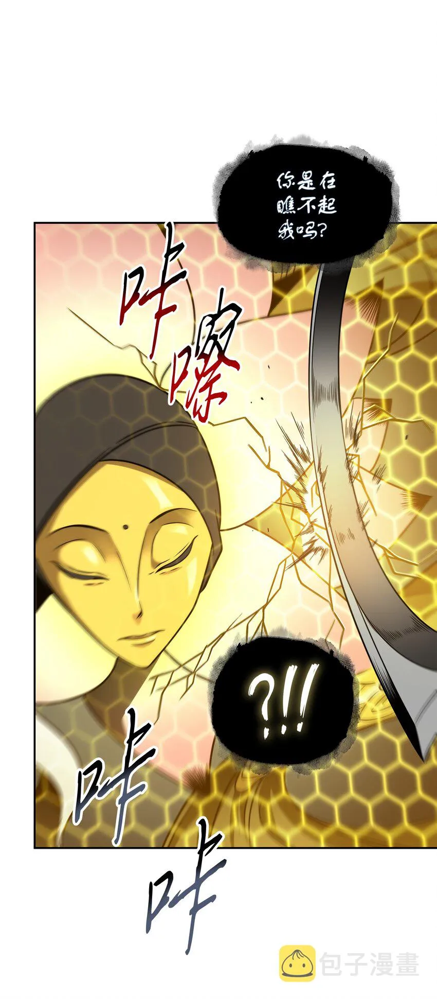 318 鹬蚌相争 第15页