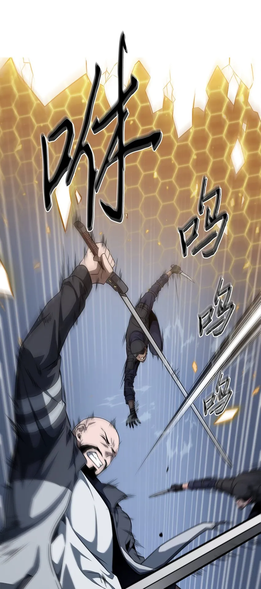 318 鹬蚌相争 第17页