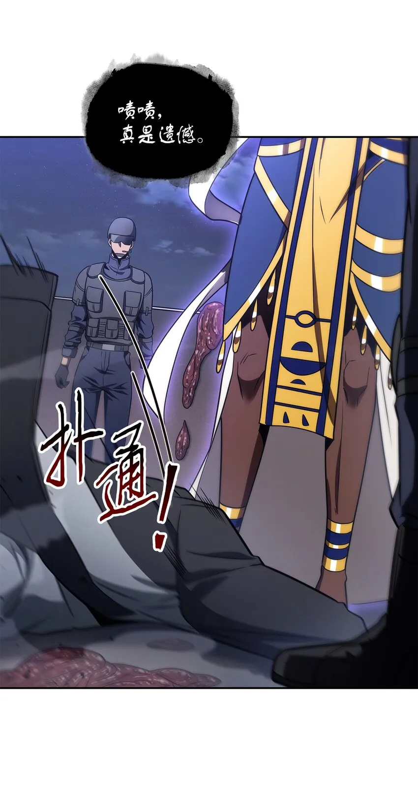 318 鹬蚌相争 第20页