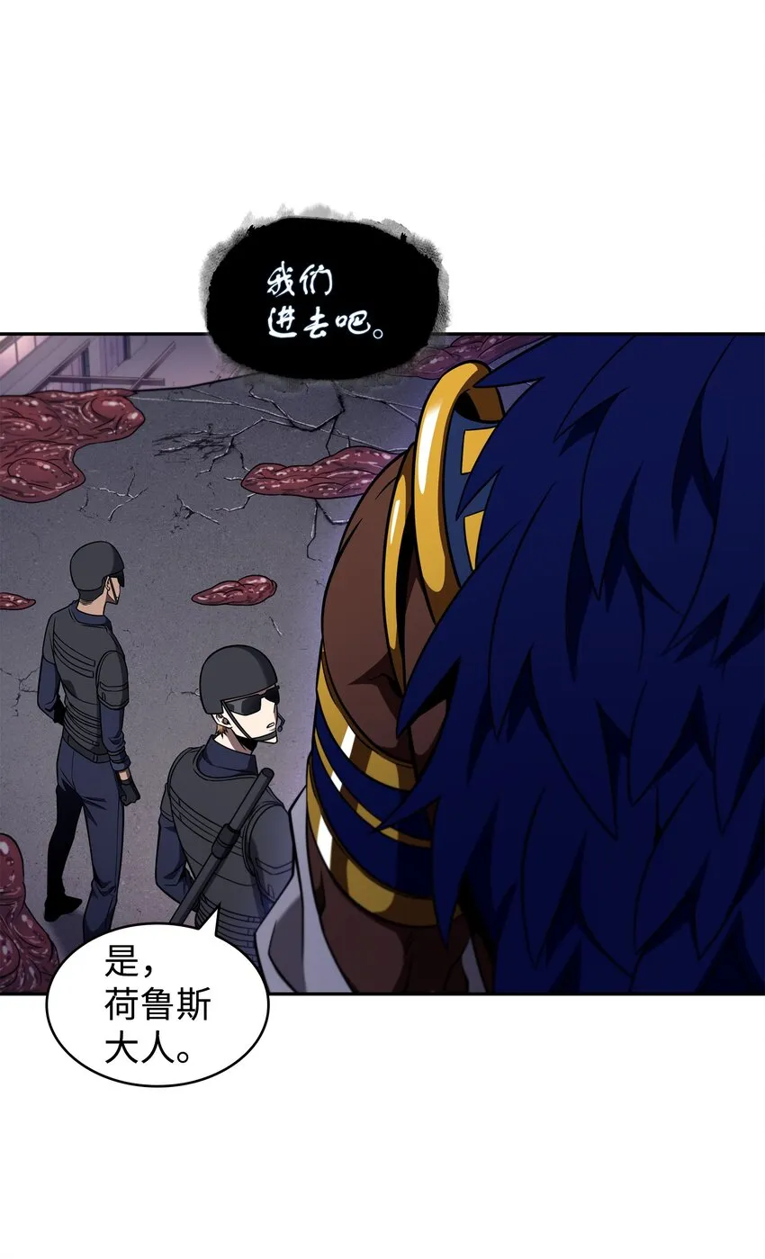 318 鹬蚌相争 第21页