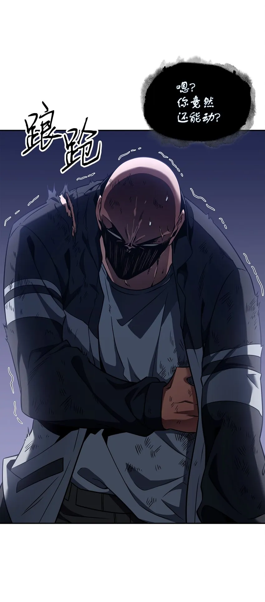 318 鹬蚌相争 第23页