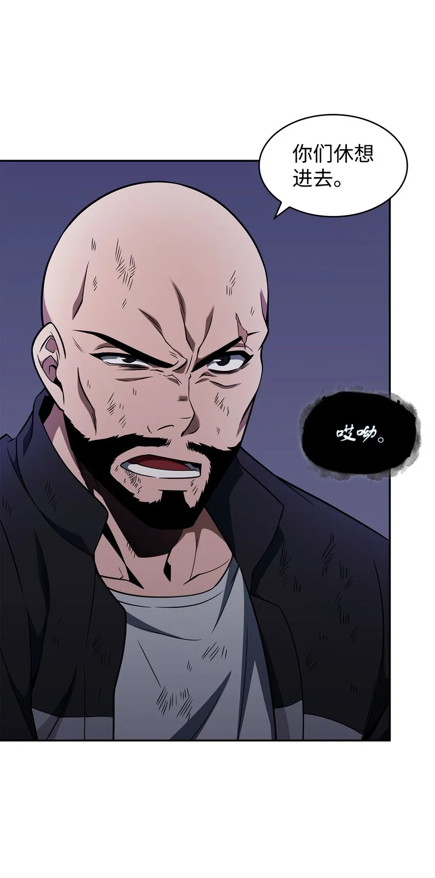 318 鹬蚌相争 第24页