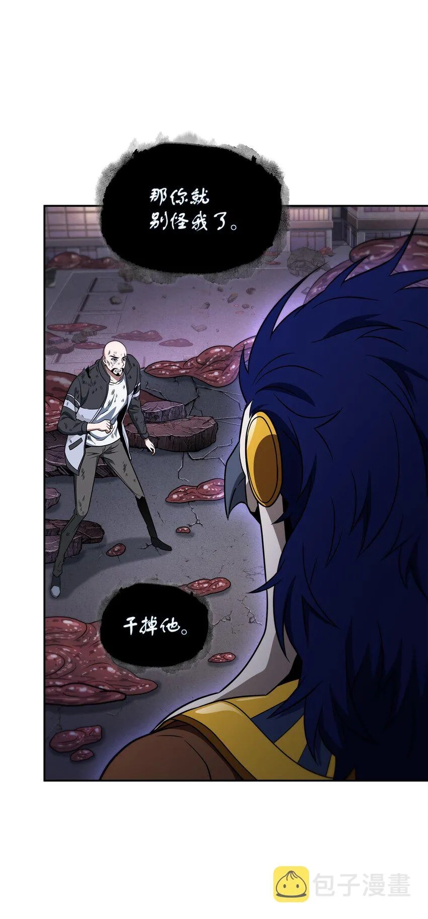 318 鹬蚌相争 第25页