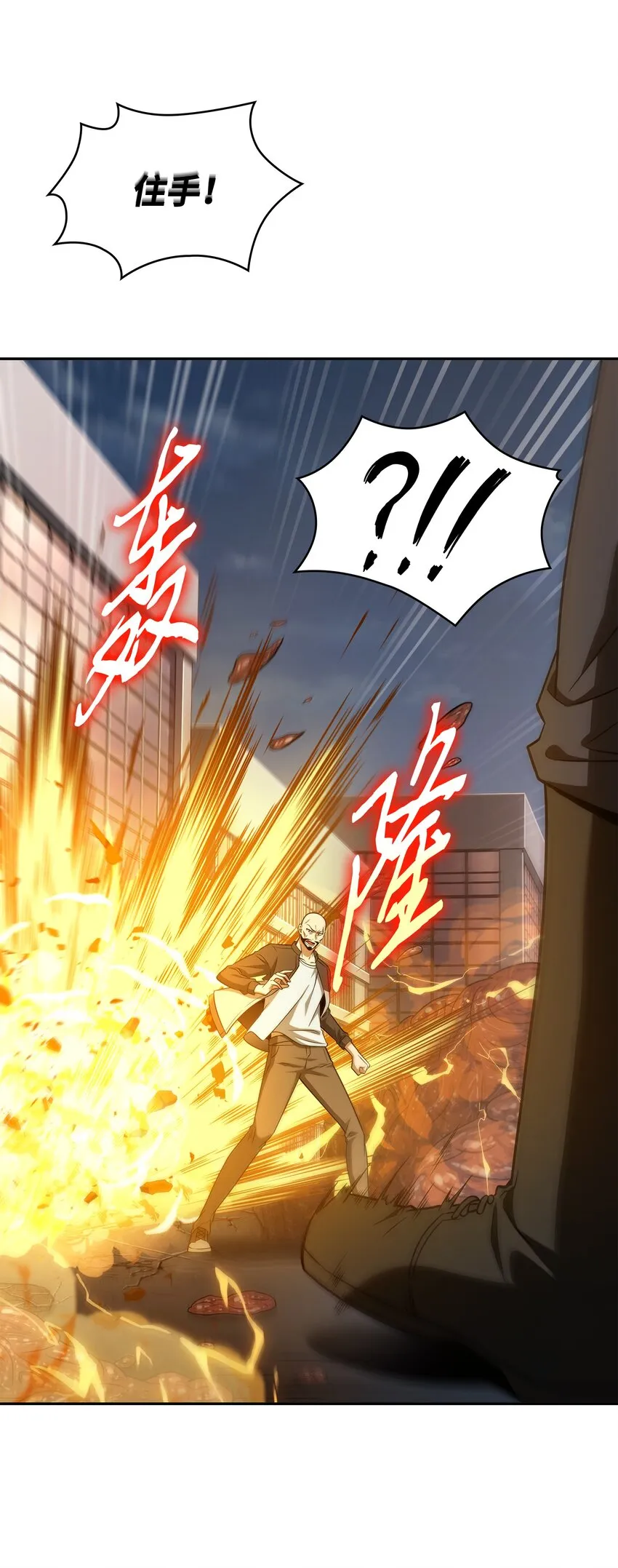 318 鹬蚌相争 第28页