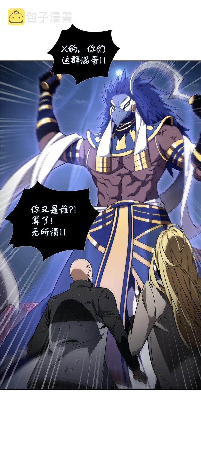 318 鹬蚌相争 第32页