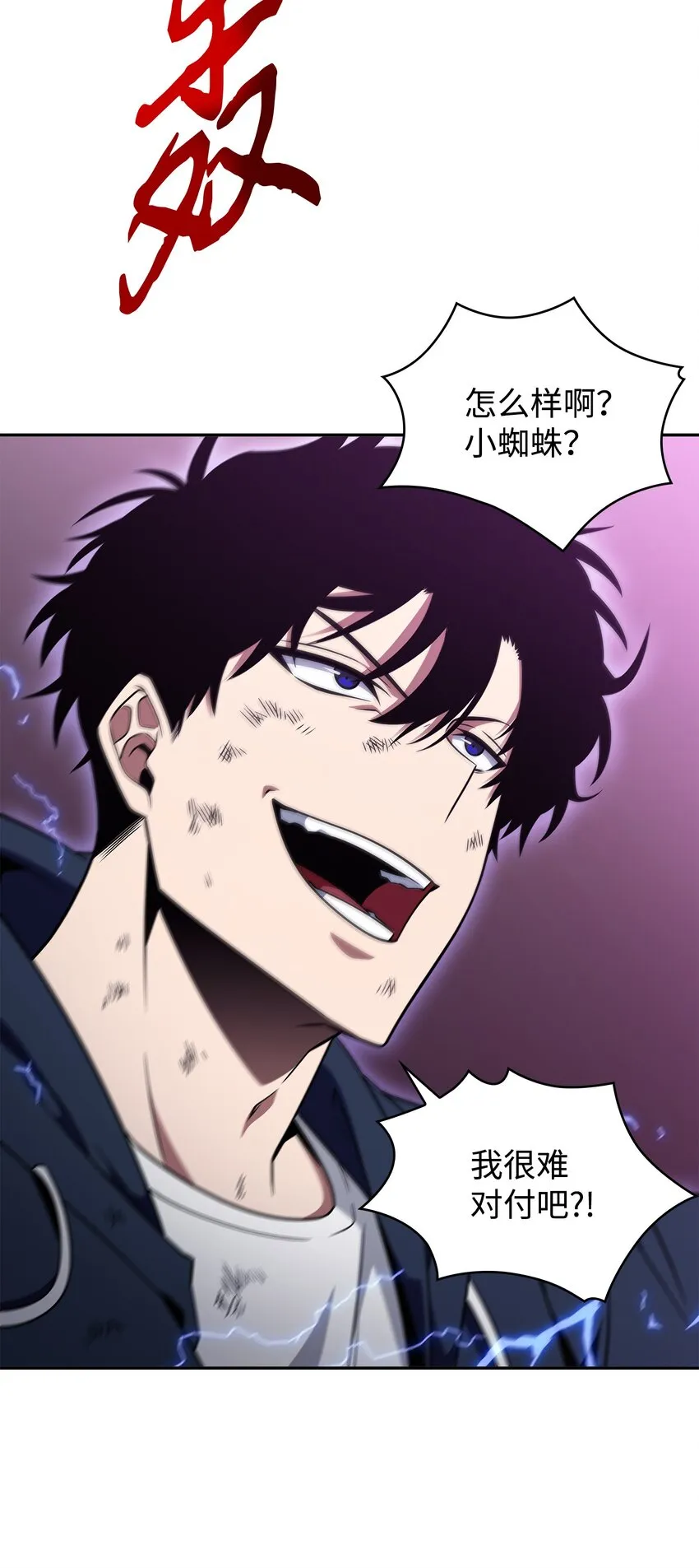 318 鹬蚌相争 第35页