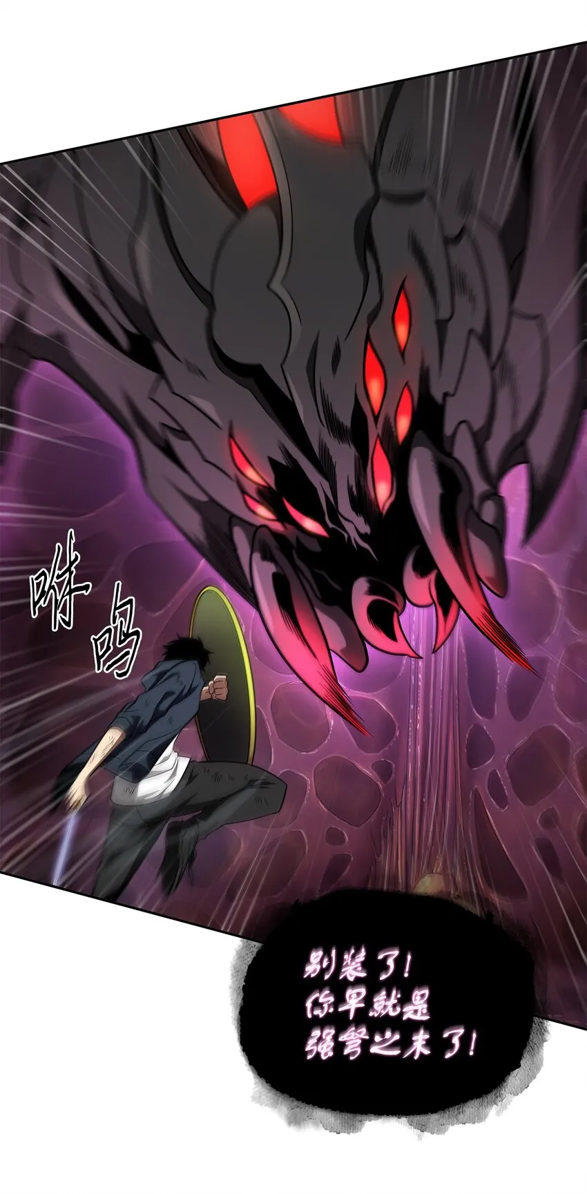 318 鹬蚌相争 第36页