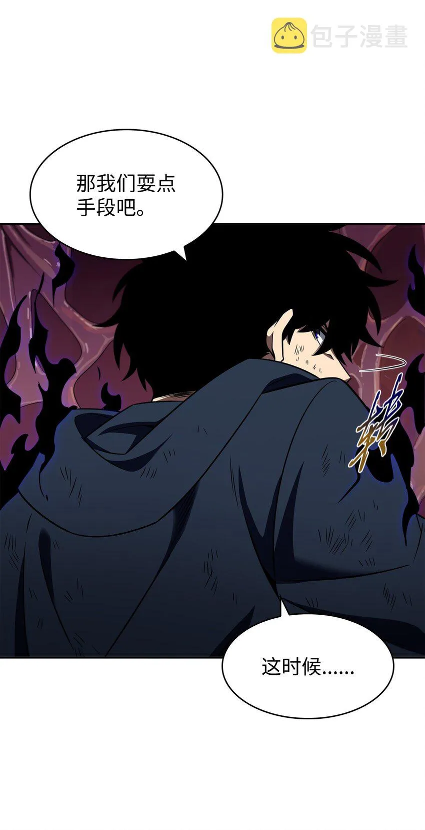 318 鹬蚌相争 第43页
