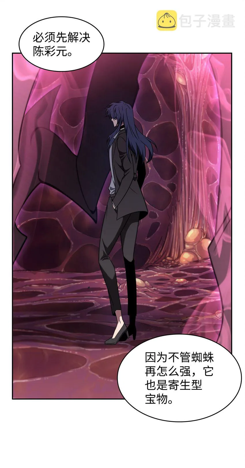 318 鹬蚌相争 第44页