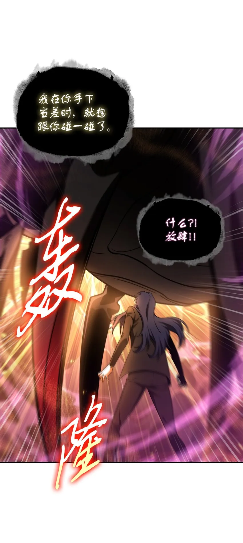318 鹬蚌相争 第51页