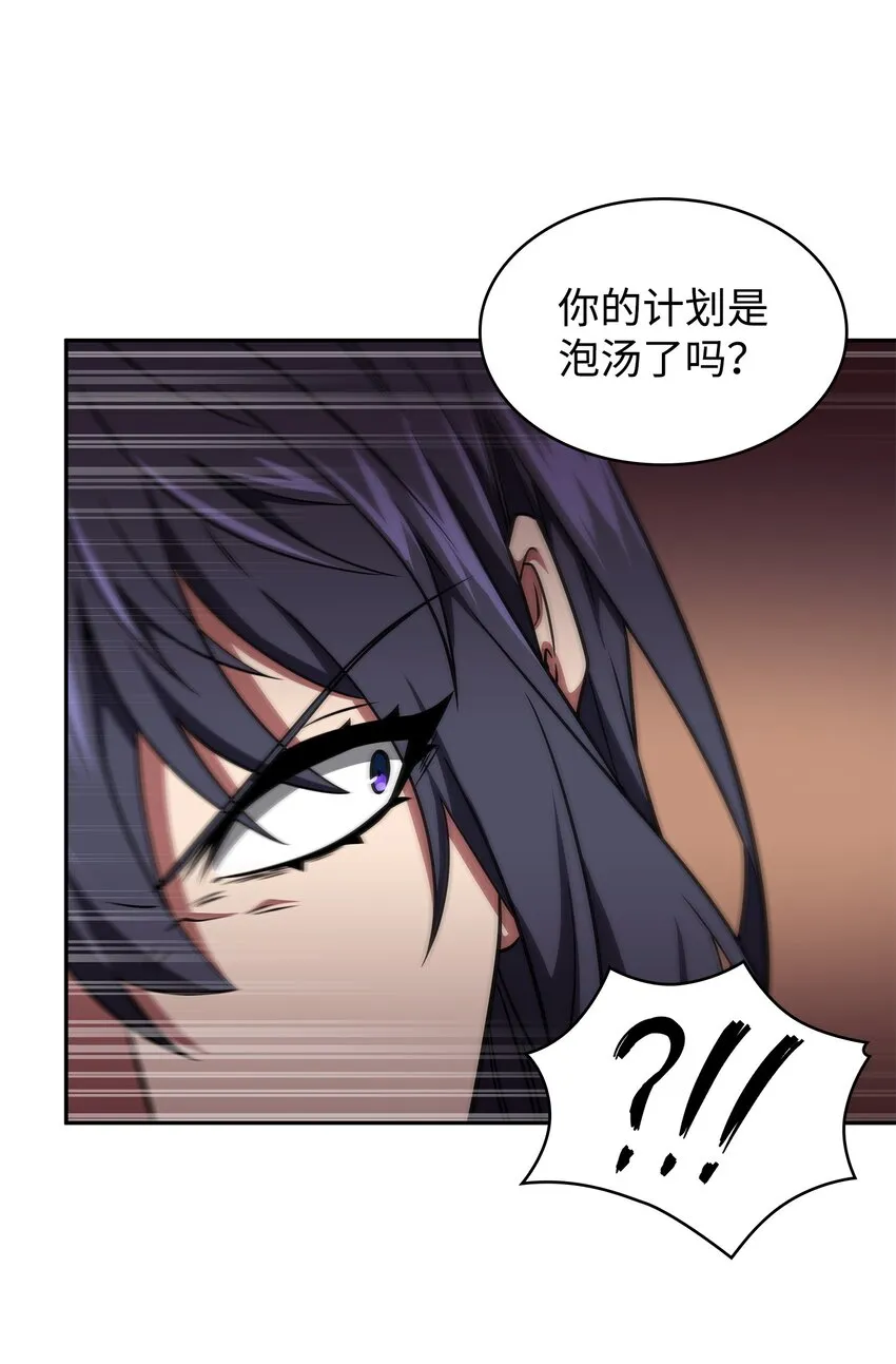 318 鹬蚌相争 第52页
