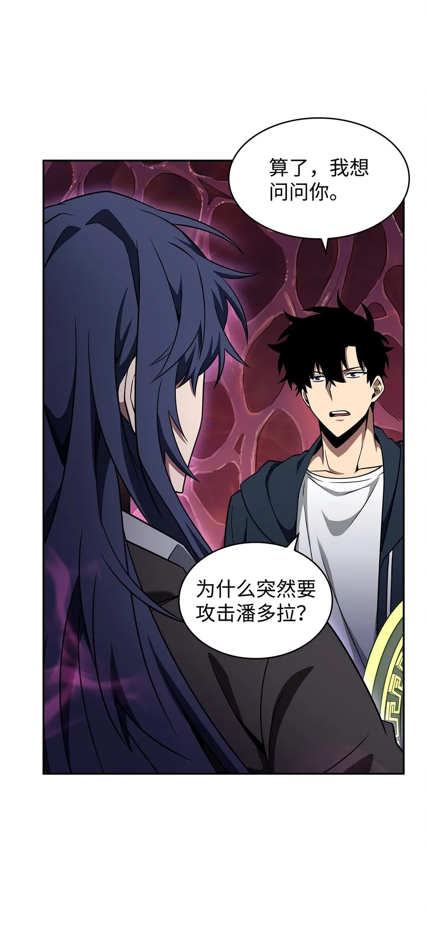 318 鹬蚌相争 第58页