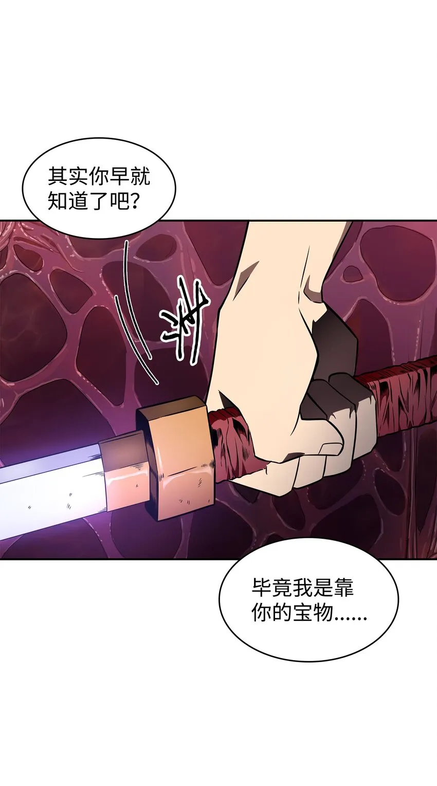 318 鹬蚌相争 第60页