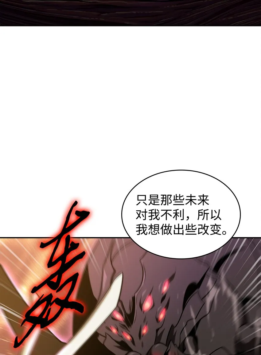 318 鹬蚌相争 第62页