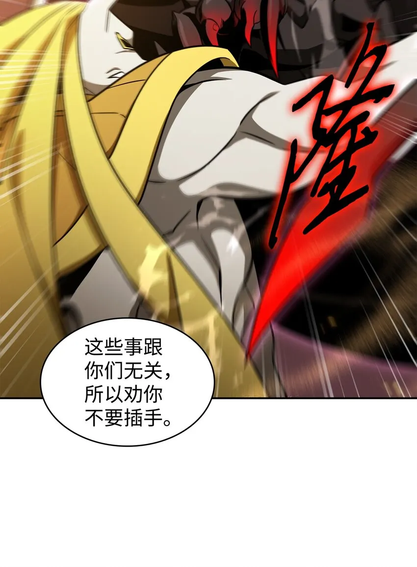 318 鹬蚌相争 第63页