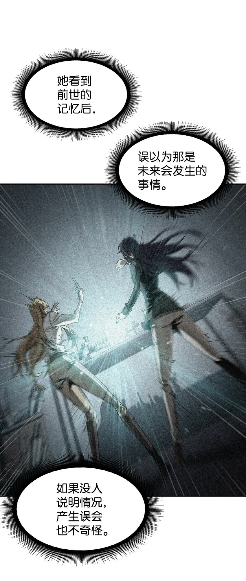 318 鹬蚌相争 第65页
