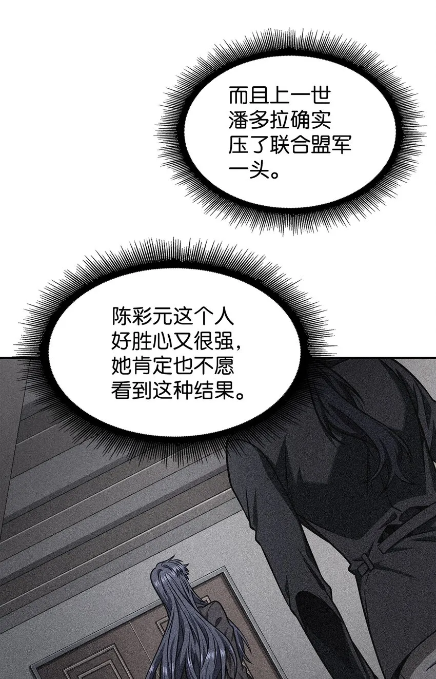 318 鹬蚌相争 第66页