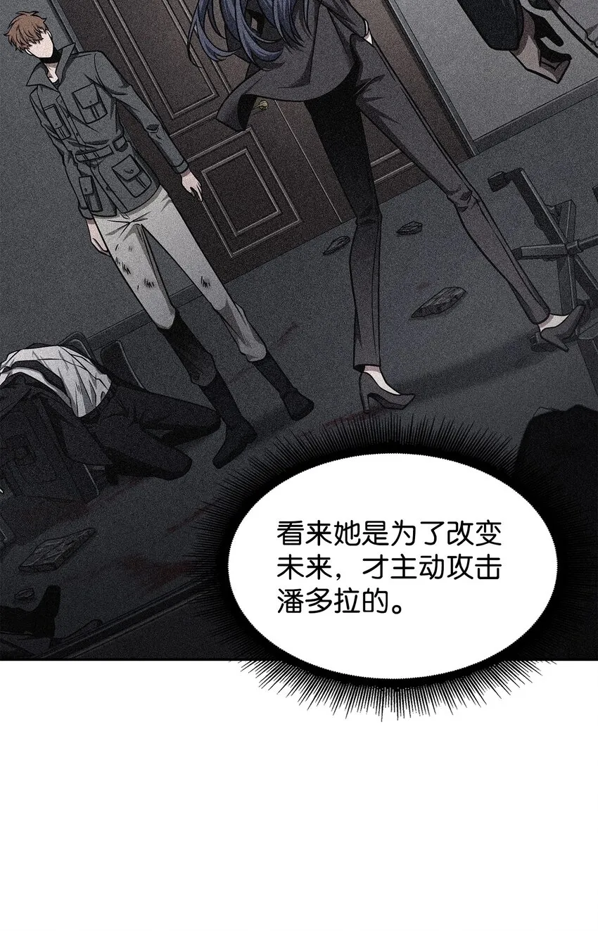 318 鹬蚌相争 第67页