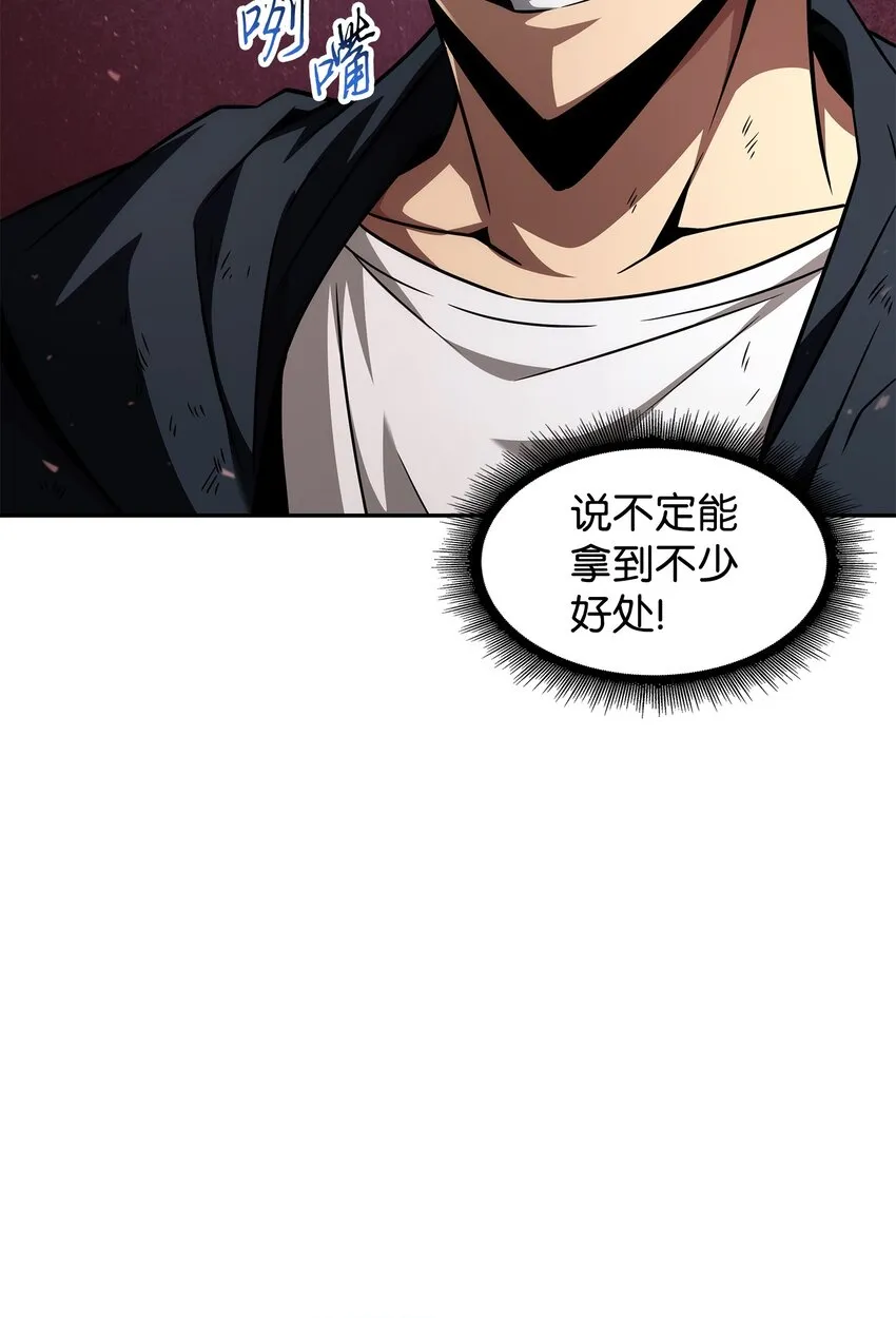 318 鹬蚌相争 第69页