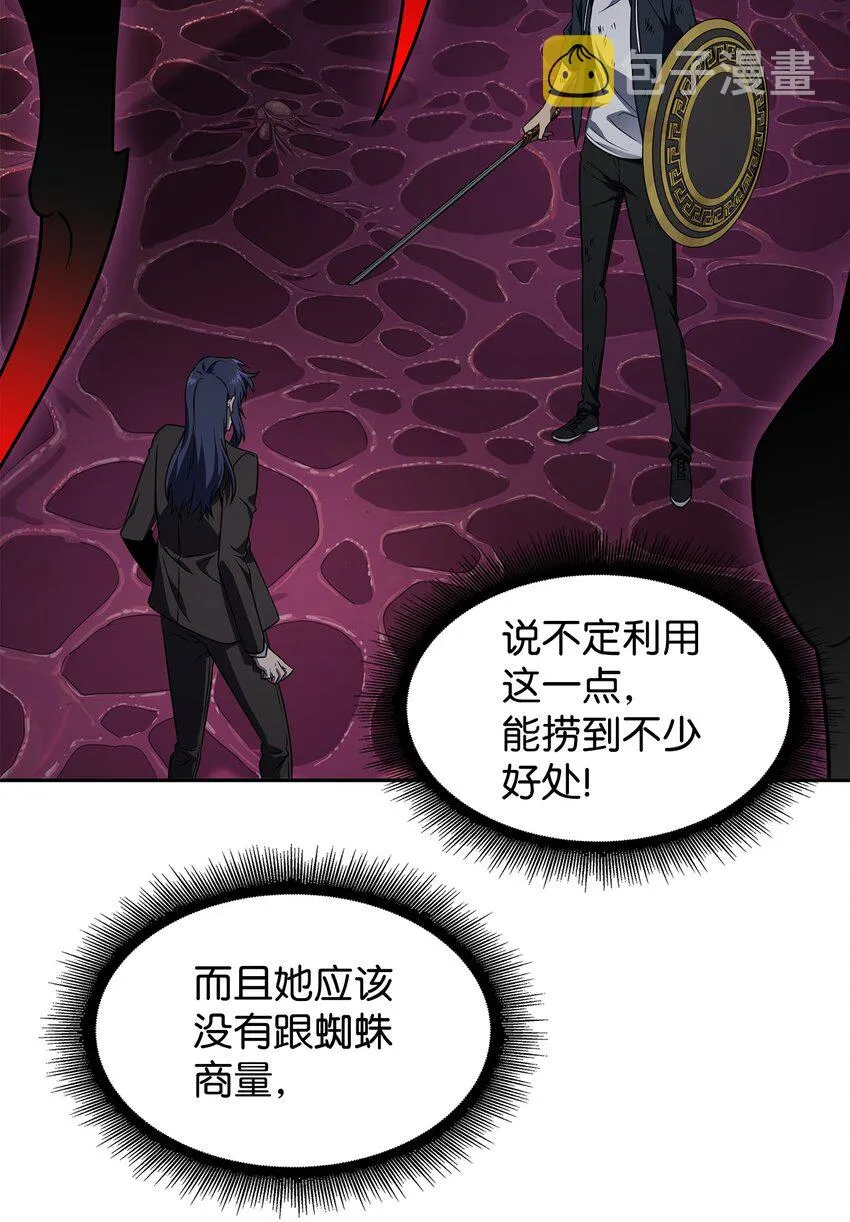 319 潘多拉的危机 第3页