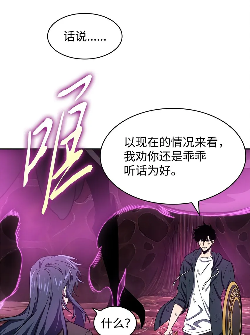 319 潘多拉的危机 第8页
