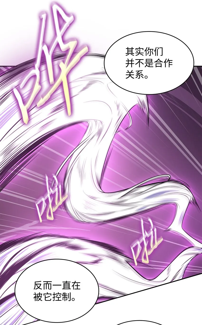319 潘多拉的危机 第16页