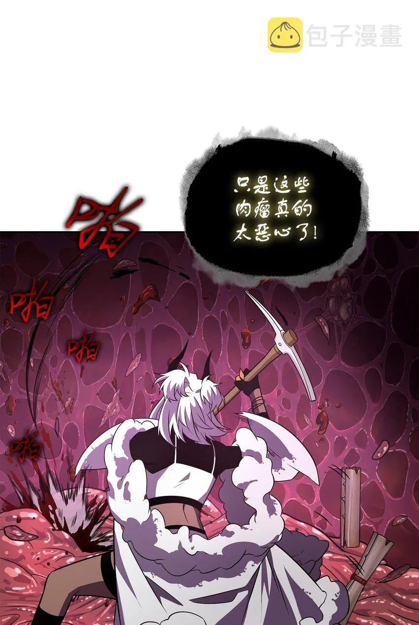 319 潘多拉的危机 第26页