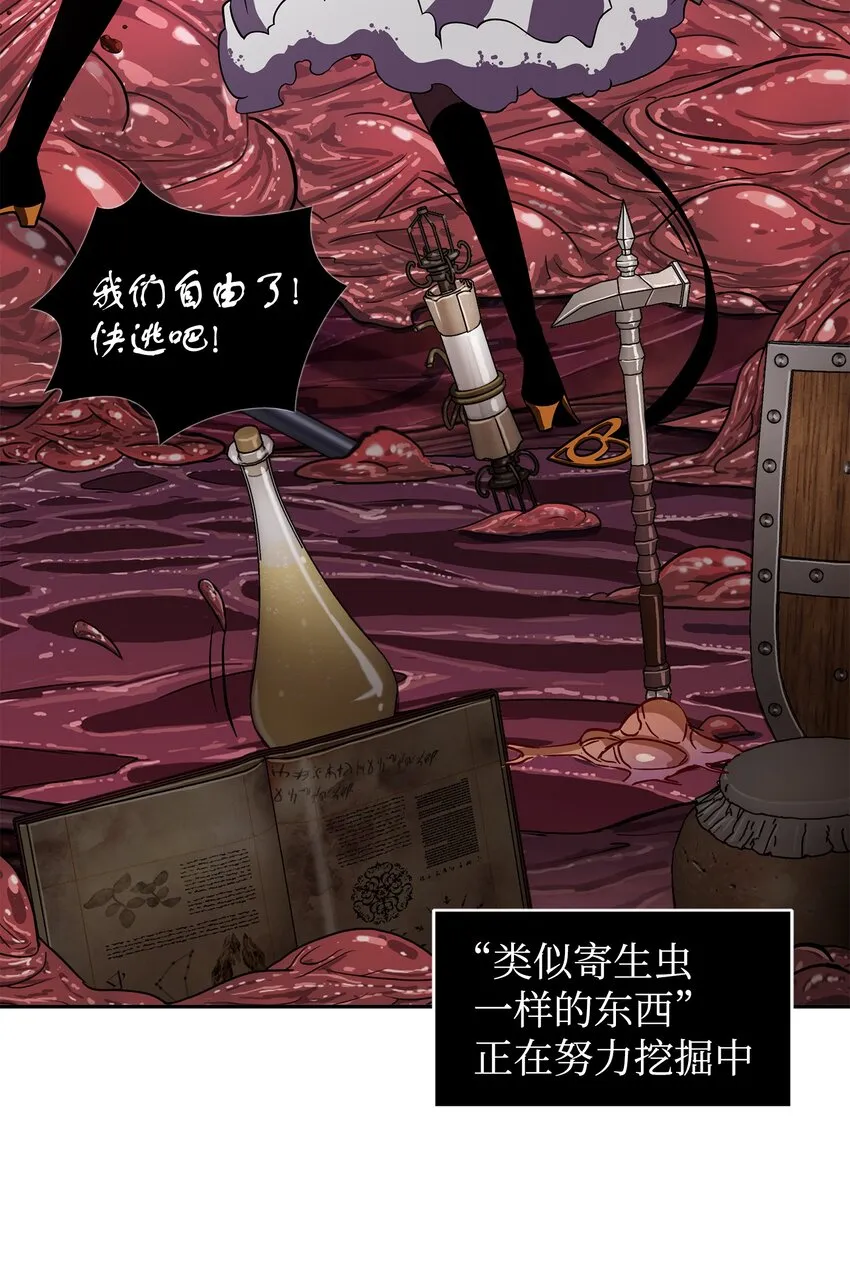 319 潘多拉的危机 第27页