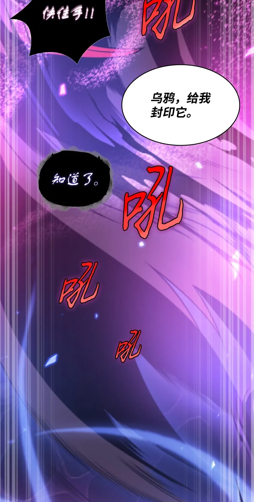 319 潘多拉的危机 第49页