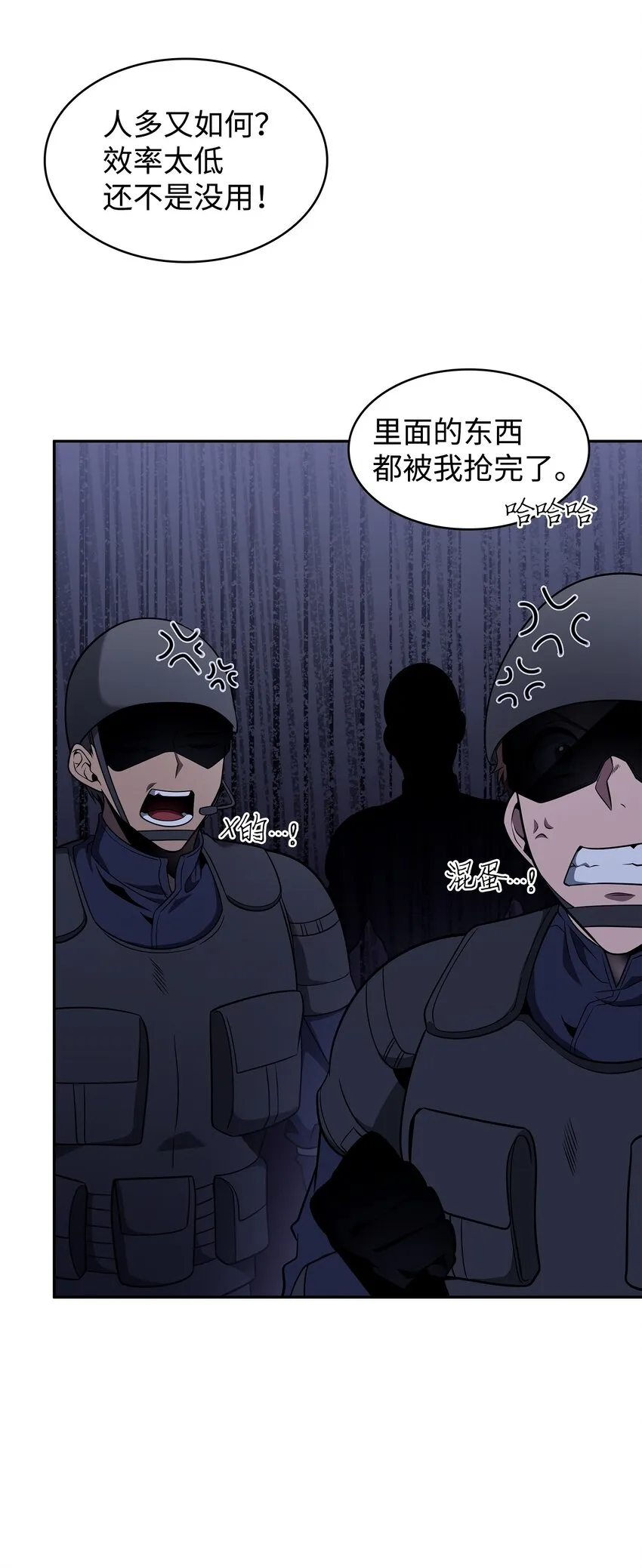 320 事情恶化 第9页