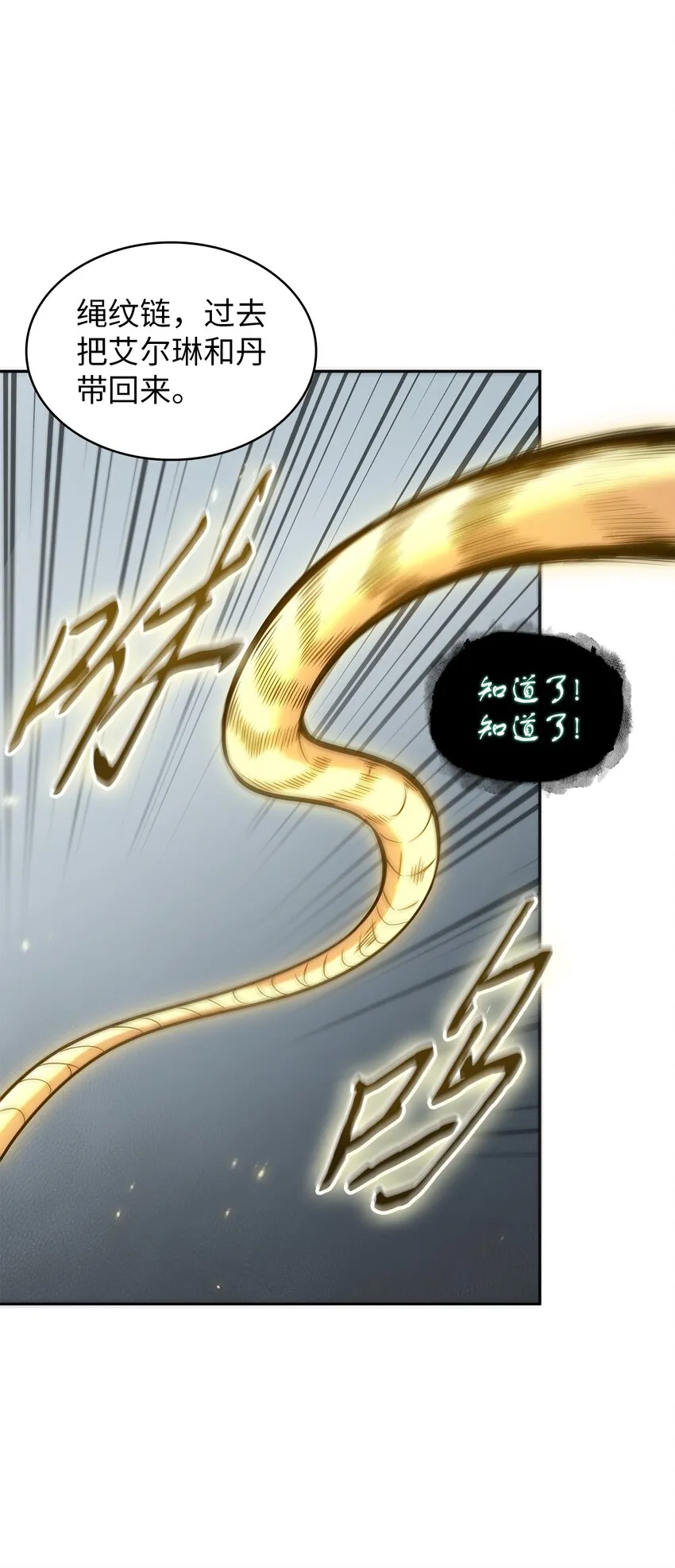 320 事情恶化 第12页