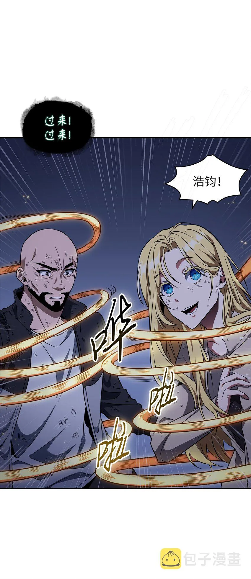 320 事情恶化 第13页