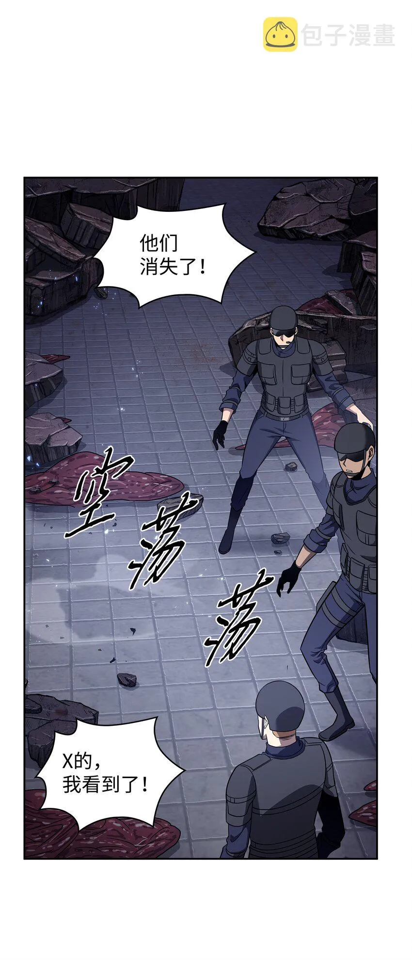320 事情恶化 第17页