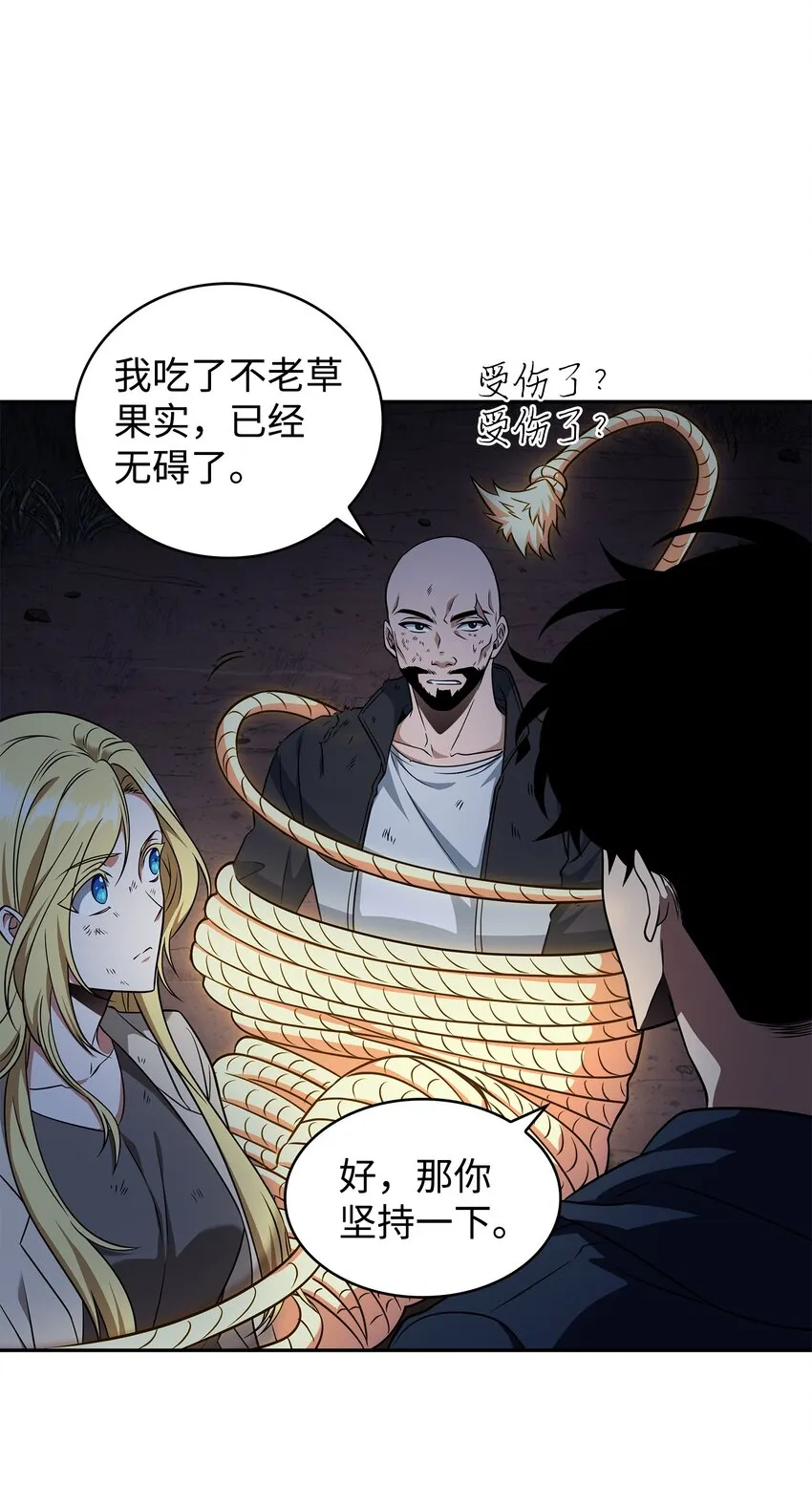 320 事情恶化 第23页